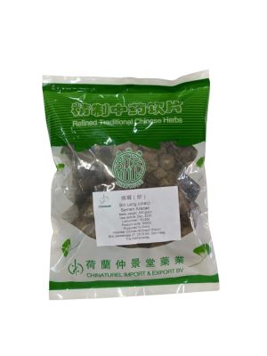 Bin Lang (Chao) 槟榔 (炒) Semen Arecae Catechu Preparata