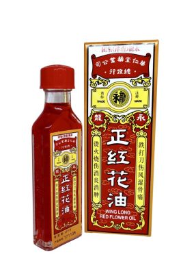 Hong Hua You 红花油 Red Flower Oil