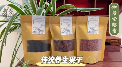 Traditional Healthy dried fruit 传统养生果干
